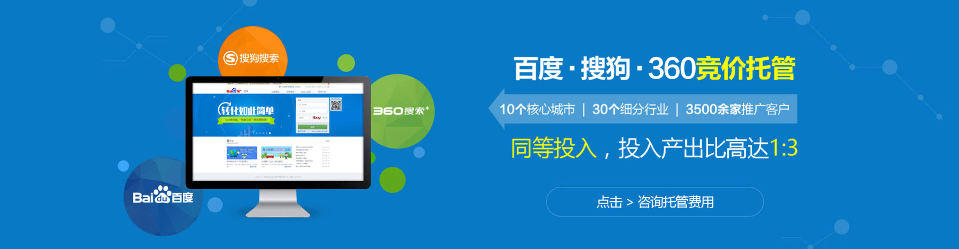 资阳sem代理